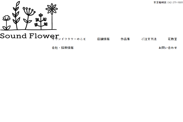 SoundFlower 京王稲城店
